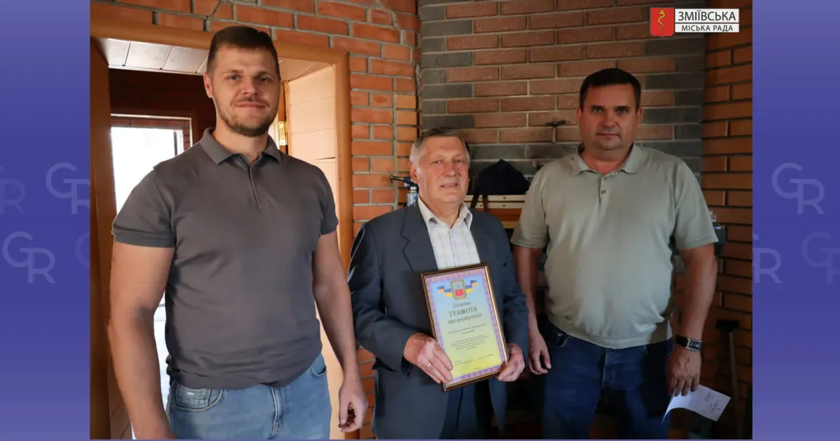 Фото - Зміївська міська рада Зміївська ветеранська організація отримала відзнаку міської ради на порталі Gromada Group