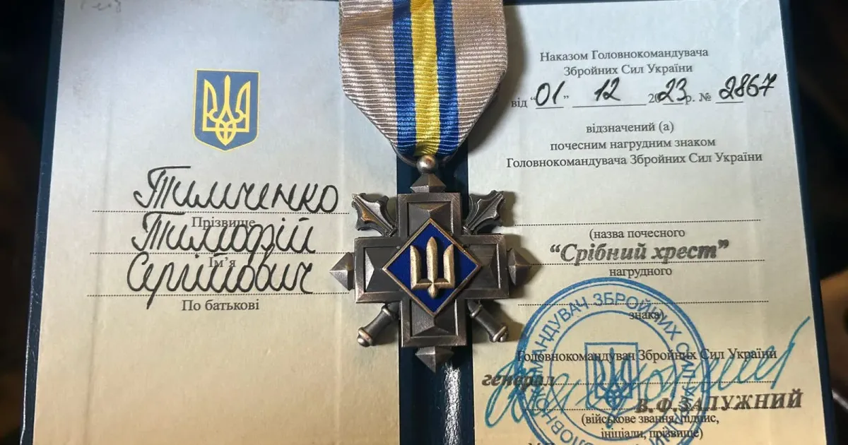 Фото - фейсбук/Юлія Тимченко Зміївчанин нагороджений відзнакою Головнокомандувача ЗСУ на порталі Gromada Group