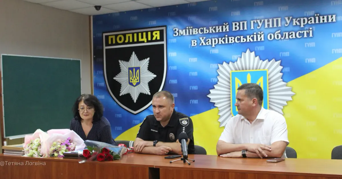 Фото - Тетяна Логвіна У Змієві привітали співробітників відділу поліції з професійним святом на порталі Gromada Group