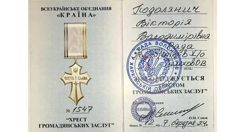 Фото - фейсбук/Вікторія Лянич Зміївська волонтерка відзначена Хрестом громадянських заслуг на порталі Gromada Group