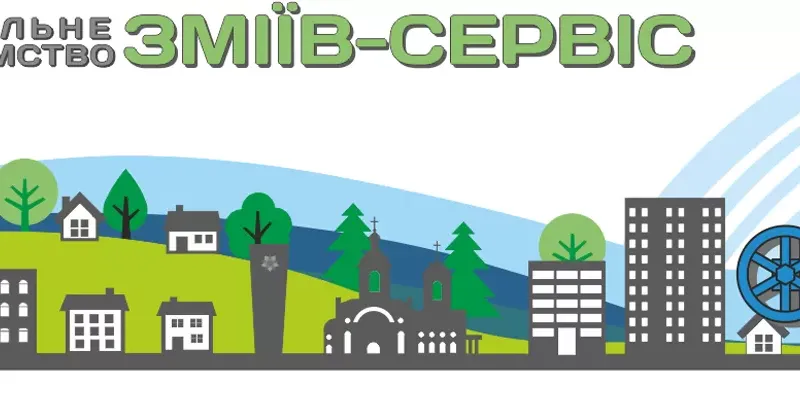 Відповідне звернення було розміщене на фейсбук-сторінці підприємства