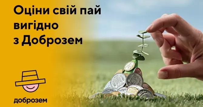 Фото - Доброзем В Україні ринок землі відкритий 1 липня 2021 року, і вже понад 20 місяців він функціонує в умовах війни. Та всупереч обставинам, землю продовжують купувати, продавати, передавати в оренду.
Спільно з Маркетплейсом землі сільськогосподарського призначення Доброзем ми проаналізували процеси, які відбувалися навколо ринку землі до повномасштабного вторгнення, і зараз.