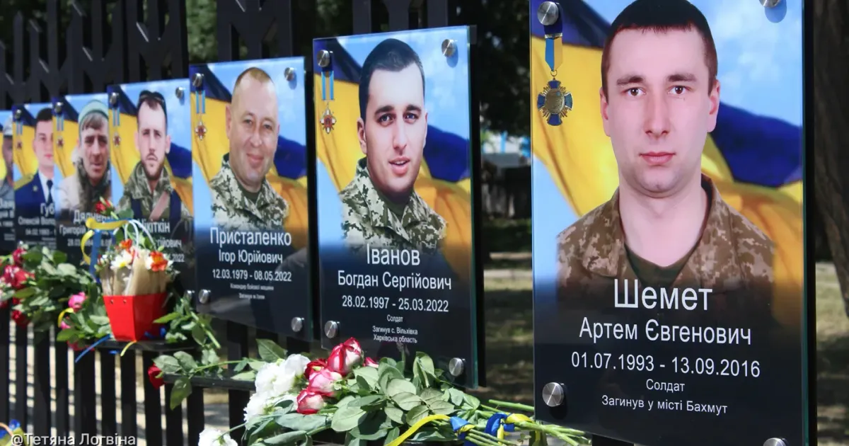 12 липня 2024 року в Таранівці Зміївської громади відкрили Алею героїв. Фото - Тетяна Логвіна 20 імен, 20 обличь, 20 обірваних життів: у Таранівці Зміївської громади з’явилася Алея героїв на порталі Gromada Group