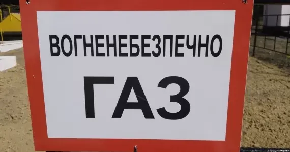 Фото — АТ "Харківгаз" На час робіт буде тимчасово призупинена доставка газу споживачам сіл Бірки та Федорівка