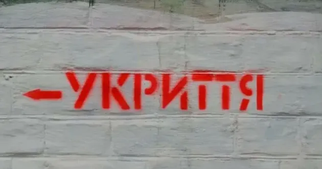 Ілюстративне фото Захисну споруду в Зміївській поліклініці ремонтуватиме обласний департамент капітального будівництва на порталі Gromada Group