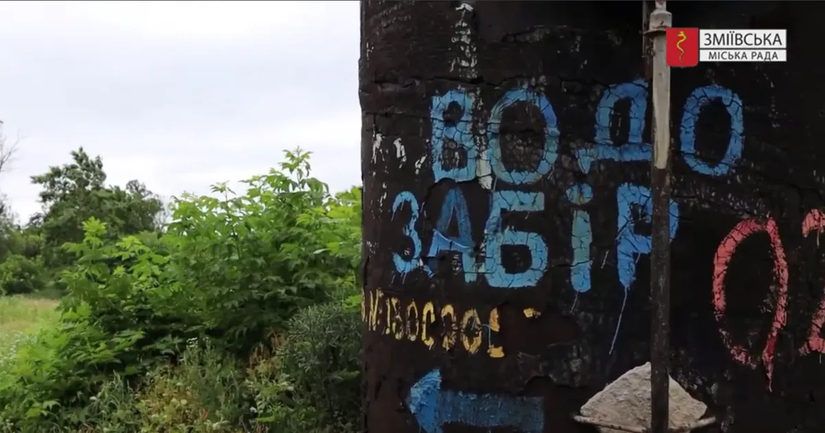 Фото - скріншот Що буде з системою водопостачання в Першотравневому Зміївської громади на порталі Gromada Group