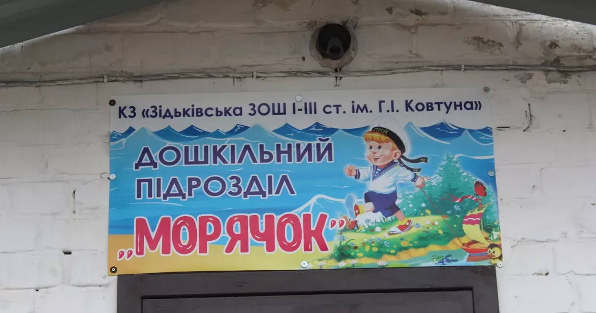 Як зазначила в.о. директора закладу Юлія Риженко, у закладі відкрито одну групу на 25 діточок, в якій виховуються малята від 3 до 6 років