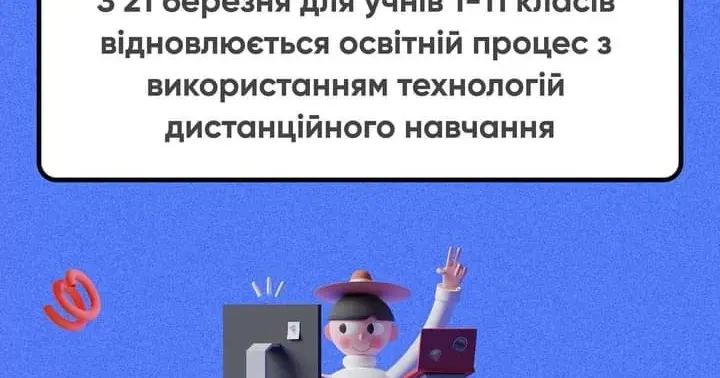 Заняття проходитимуть дистанційно