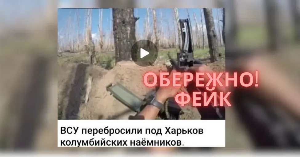 Фото - скріншот Чому Путін перекладає вину за початок російської операції на Україну, «найманців» та відсутність ППО: фейки про Харків після початку другого наступу на порталі Gromada Group