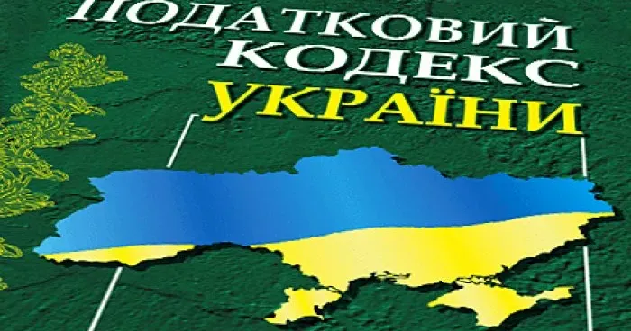 Фахівці Головного управління ДПС у Харківській області розповіли про основні нововведення у сфері оподаткування, які починають діяти у 2023 році
