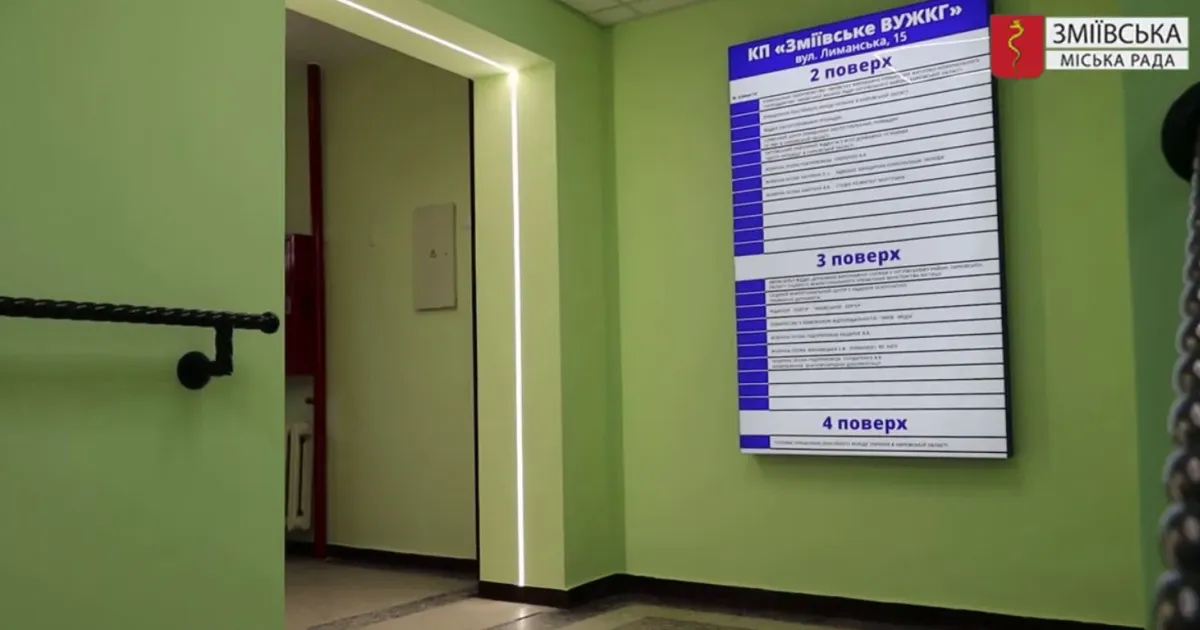 Фото - скріншот Днями завершили ремонтні роботи у місцях загального користування колишнього готелю на порталі Gromada Group