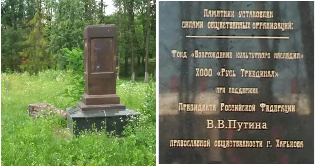 Його було встановлено у 2013 році на місці катастрофи царського поятгу у 1888 році. росія "мітила" територію