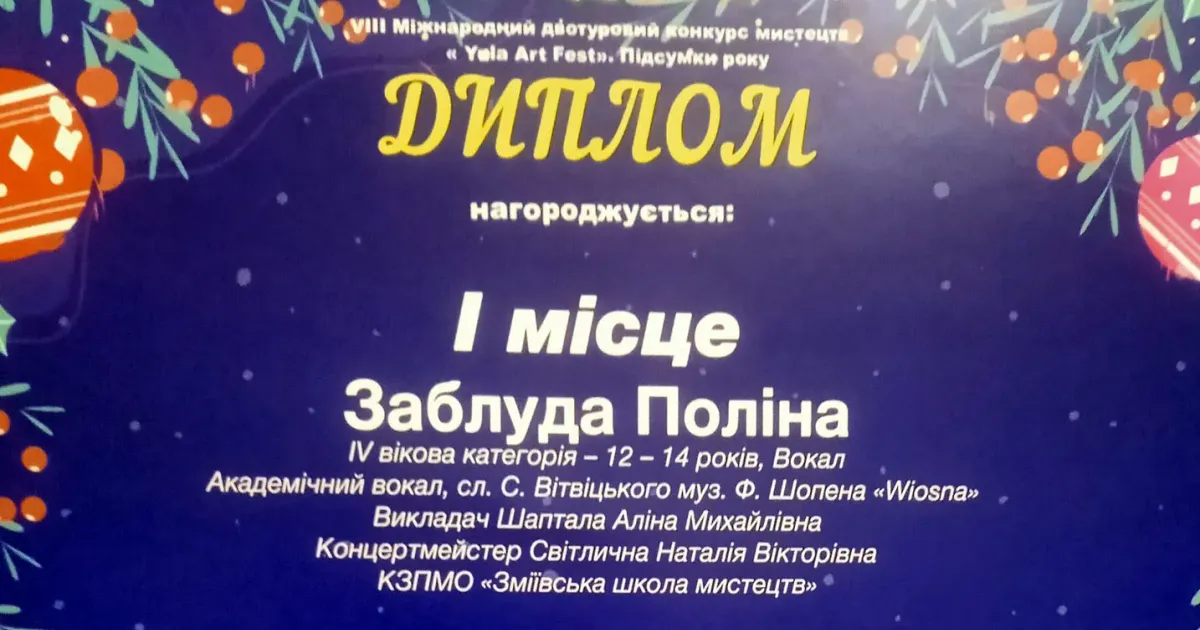 Зміївська школа мистецтв вітає своїх учнів з творчими досягненнями Зміївська школа мистецтв вітає своїх учнів з творчими досягненнями на порталі Gromada Group