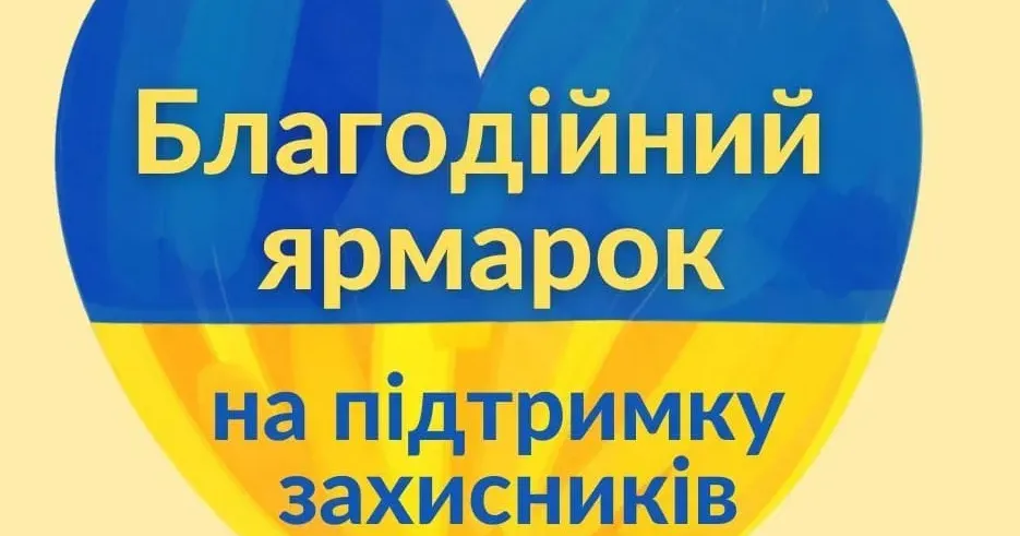 Фото - фейсбук У Таранівці пройде черговий ярмарок на підтримку ЗСУ на порталі Gromada Group