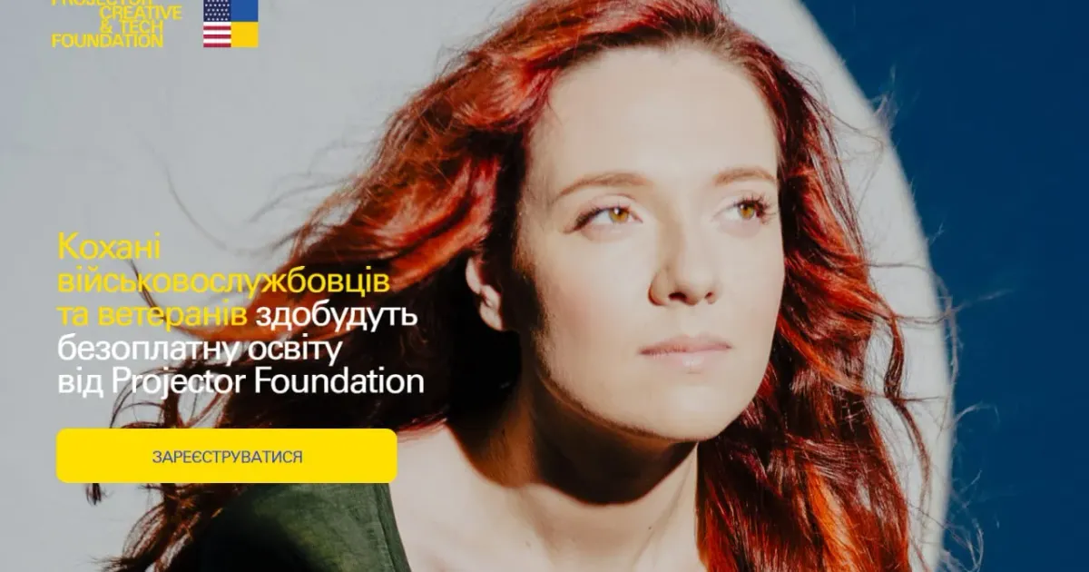Фото - Projector Foundation Партнерок військовослужбовців та ветеранок запрошують на безкоштовне навчання на порталі Gromada Group