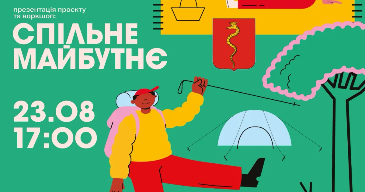 Презентація та воркшоп в рамках проєкту Спільне майбутнє у Зміївській громаді Презентація та воркшоп в рамках проєкту Спільне майбутнє у Зміївській громаді на порталі Gromada Group