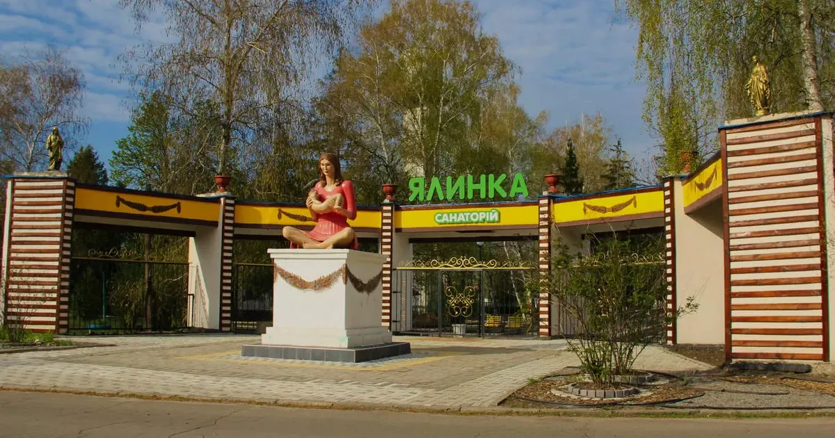 Фото з відкритих джерел Людей, які покидають Донецьку та Луганську області у зв'язку із загостренням ситуації та вторгненням РФ, розміщуватимуть в санаторії «Ялинка» у Чугуївському районі Харківської області