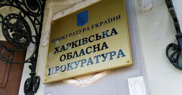 Фото - Харківська обласна прокуратура Прокуратура вимагає повернути державі незаконно приватизовану захисну споруду в Змієві на порталі Gromada Group