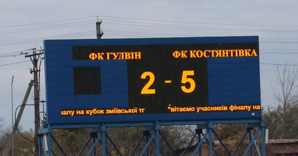 У Змієві триває футбольний сезон. На черзі — Суперкубок