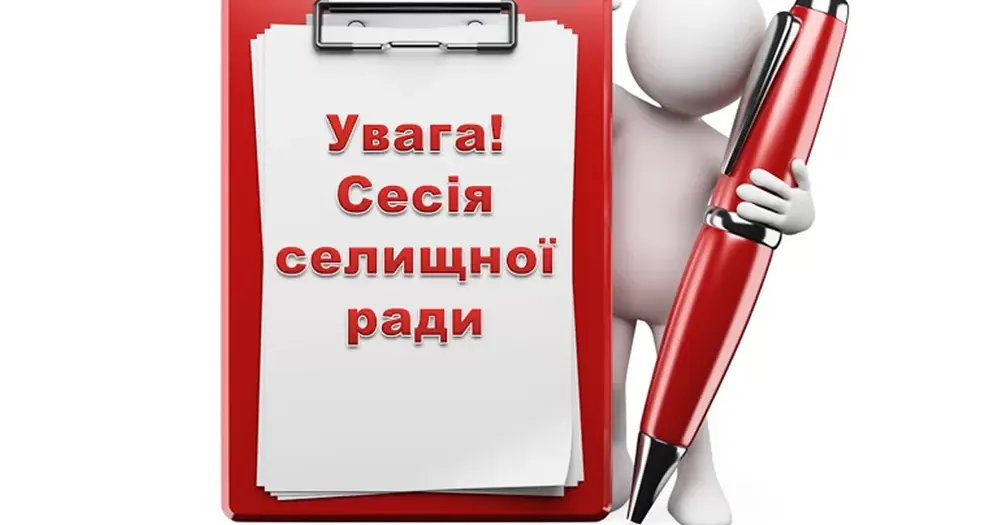 Відповідне розпорядження підписав селищний голова Дмитро Діхтяр