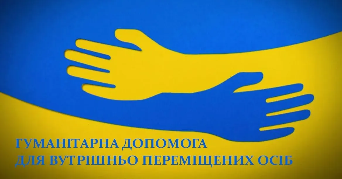 Головна світлина новини на сайті Gromada Group У Змієві видаватимуть гуманітарну допомогу на порталі Gromada Group