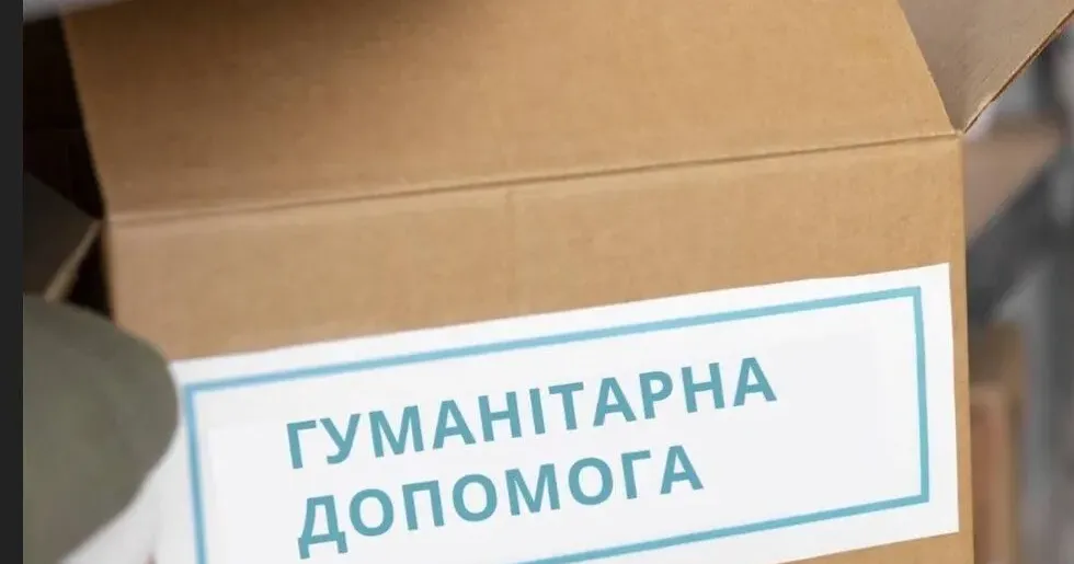 Ілюстративне фото У Змієві видаватимуть гуманітарну допомогу на порталі Gromada Group